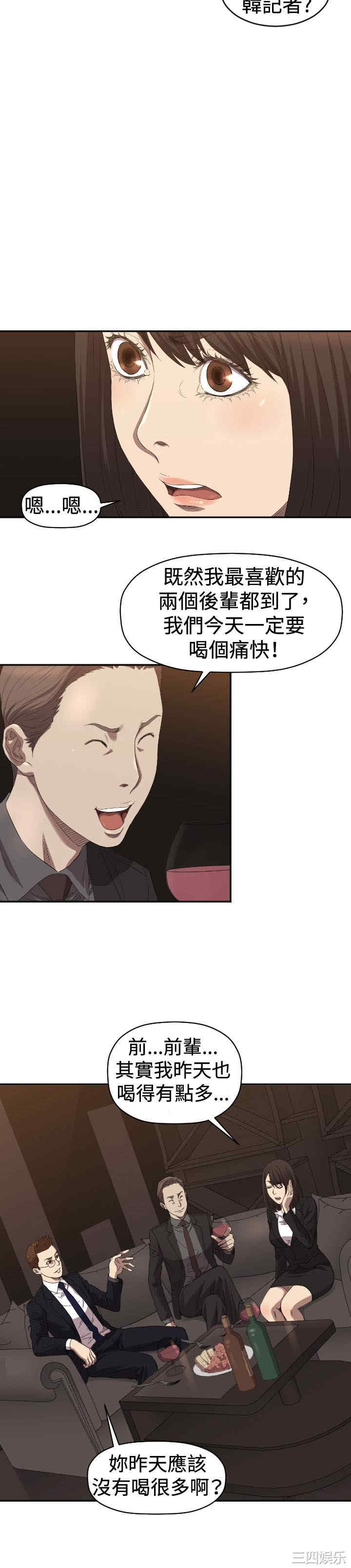 韩国漫画索多玛俱乐部韩漫_索多玛俱乐部-第5话在线免费阅读-韩国漫画-第9张图片