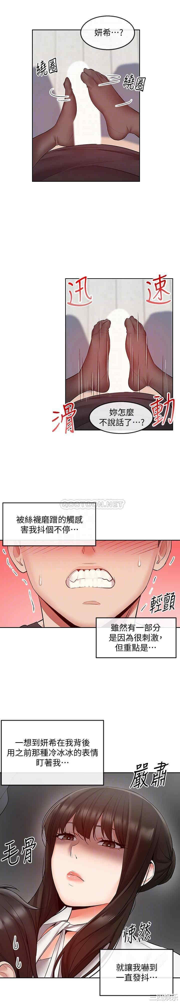 韩国漫画深夜噪音韩漫_深夜噪音-第29话在线免费阅读-韩国漫画-第8张图片