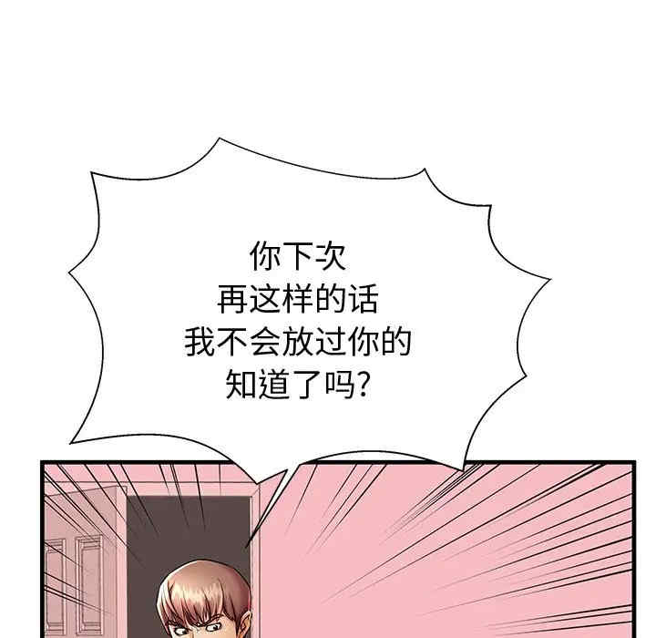 韩国漫画失格妈妈韩漫_失格妈妈-第43话在线免费阅读-韩国漫画-第18张图片