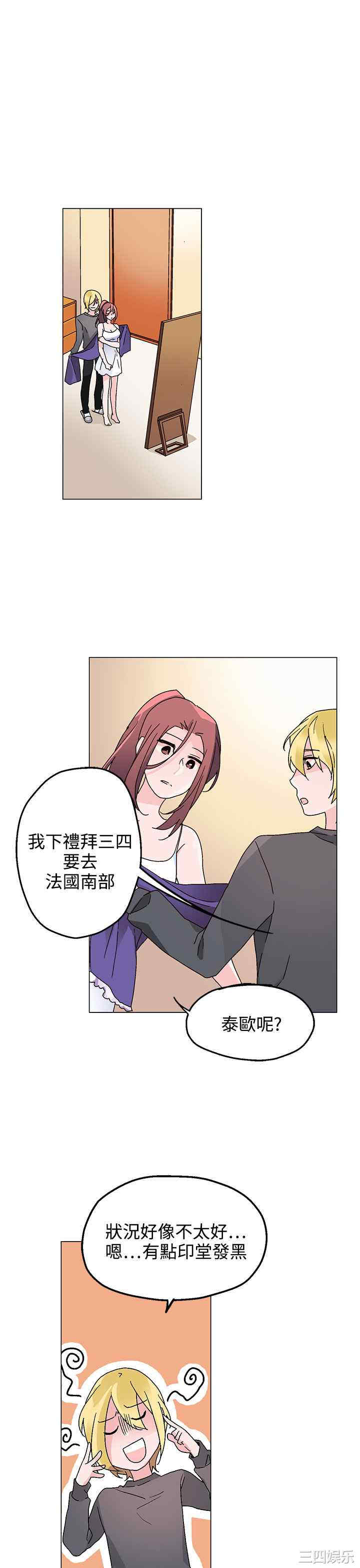 韩国漫画灰姑娘的哥哥们韩漫_灰姑娘的哥哥们-第30话在线免费阅读-韩国漫画-第5张图片