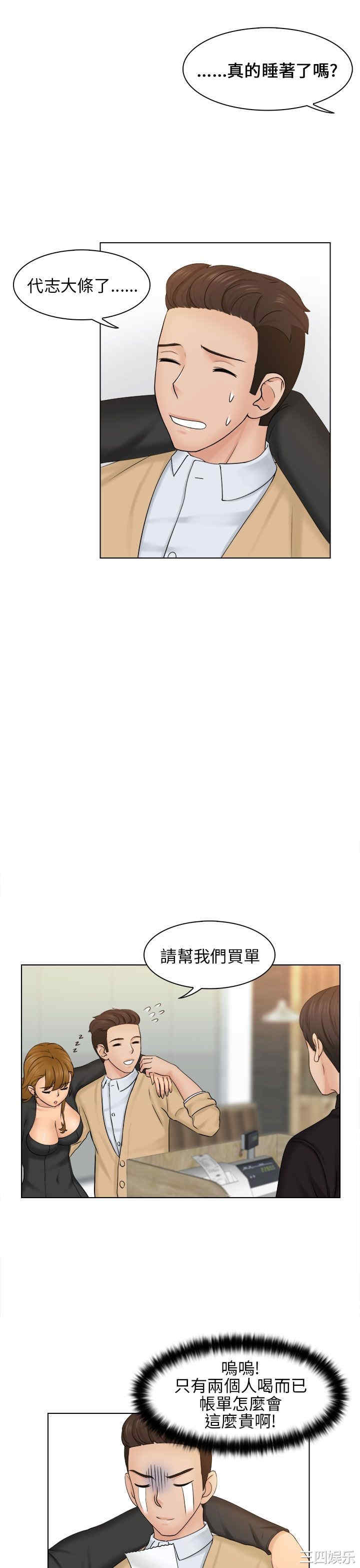 韩国漫画俏妞咖啡馆韩漫_俏妞咖啡馆-第2话在线免费阅读-韩国漫画-第28张图片