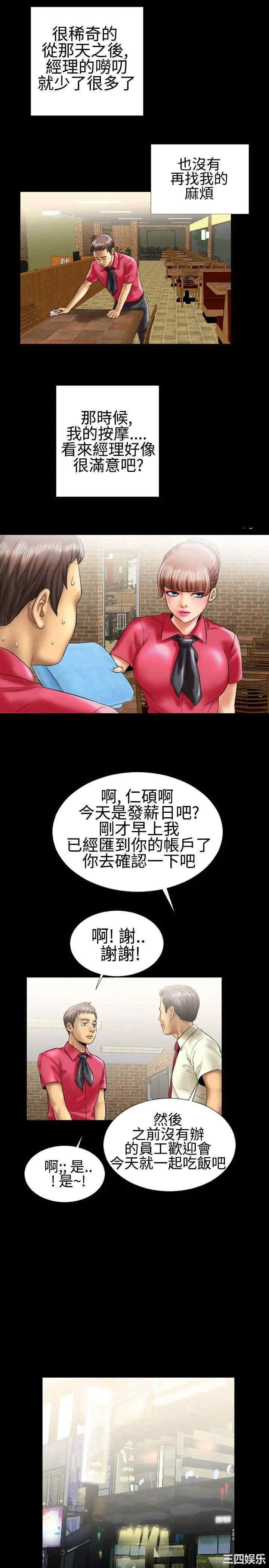 韩国漫画粉红报告书韩漫_粉红报告书-第8话在线免费阅读-韩国漫画-第11张图片