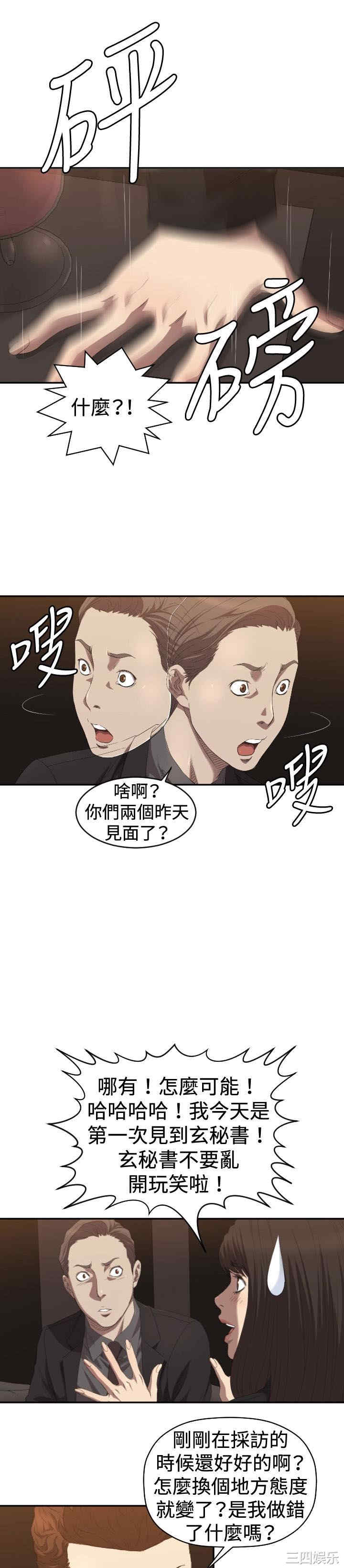 韩国漫画索多玛俱乐部韩漫_索多玛俱乐部-第5话在线免费阅读-韩国漫画-第10张图片