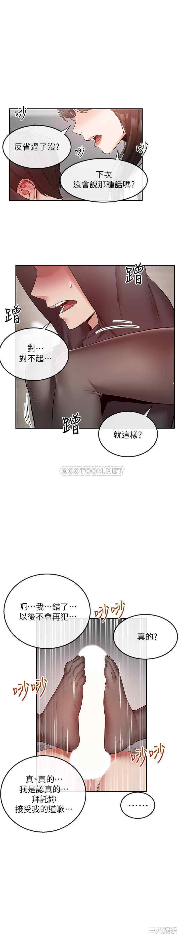 韩国漫画深夜噪音韩漫_深夜噪音-第29话在线免费阅读-韩国漫画-第9张图片