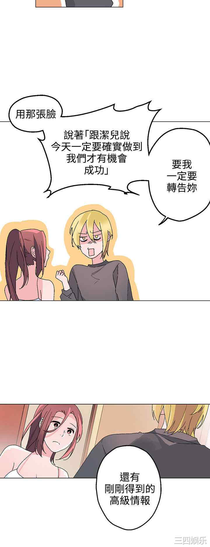 韩国漫画灰姑娘的哥哥们韩漫_灰姑娘的哥哥们-第30话在线免费阅读-韩国漫画-第6张图片