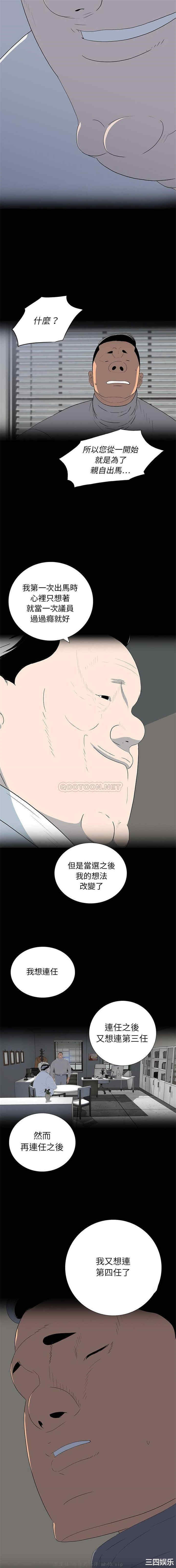 韩国漫画同室操戈/双面交锋韩漫_同室操戈/双面交锋-第23话在线免费阅读-韩国漫画-第3张图片