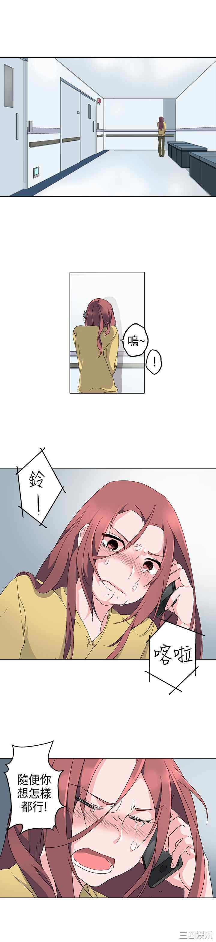 韩国漫画灰姑娘的哥哥们韩漫_灰姑娘的哥哥们-第4话在线免费阅读-韩国漫画-第15张图片