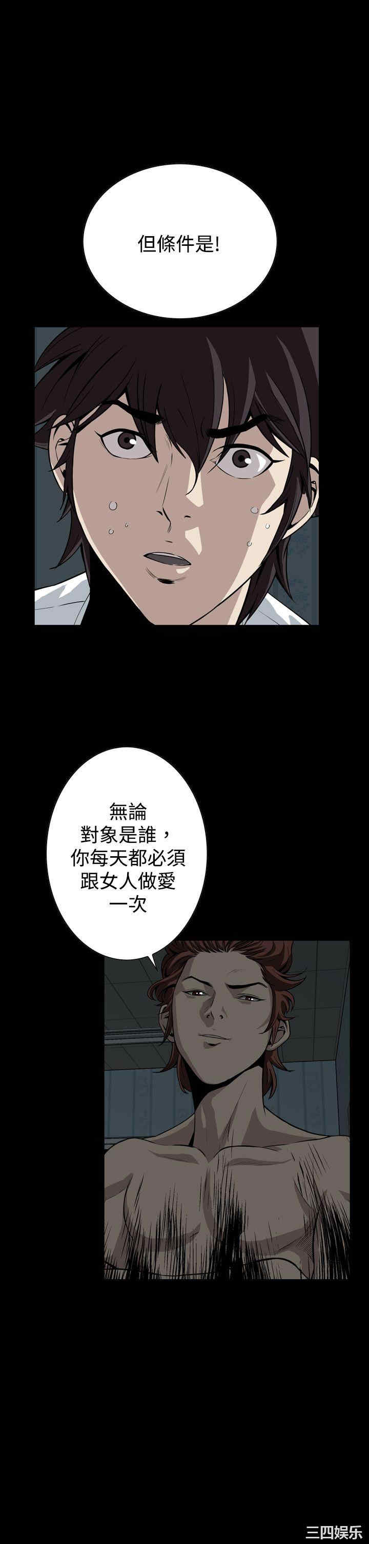 韩国漫画恶梦/Dreadful Dream韩漫_恶梦/Dreadful Dream-第17话在线免费阅读-韩国漫画-第13张图片