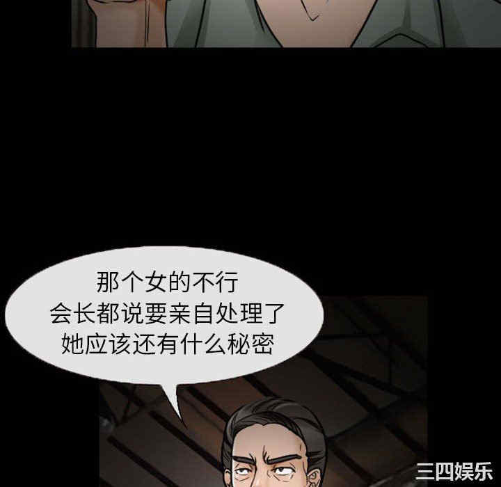 韩国漫画得不到邀请的回忆/不愿勾起的回忆韩漫_得不到邀请的回忆/不愿勾起的回忆-第19话在线免费阅读-韩国漫画-第16张图片