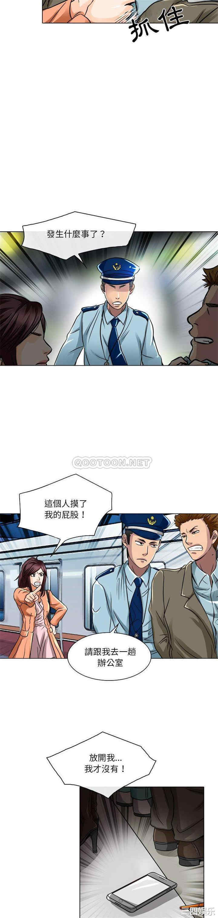 韩国漫画命中注定爱上你韩漫_命中注定爱上你-第16话在线免费阅读-韩国漫画-第16张图片