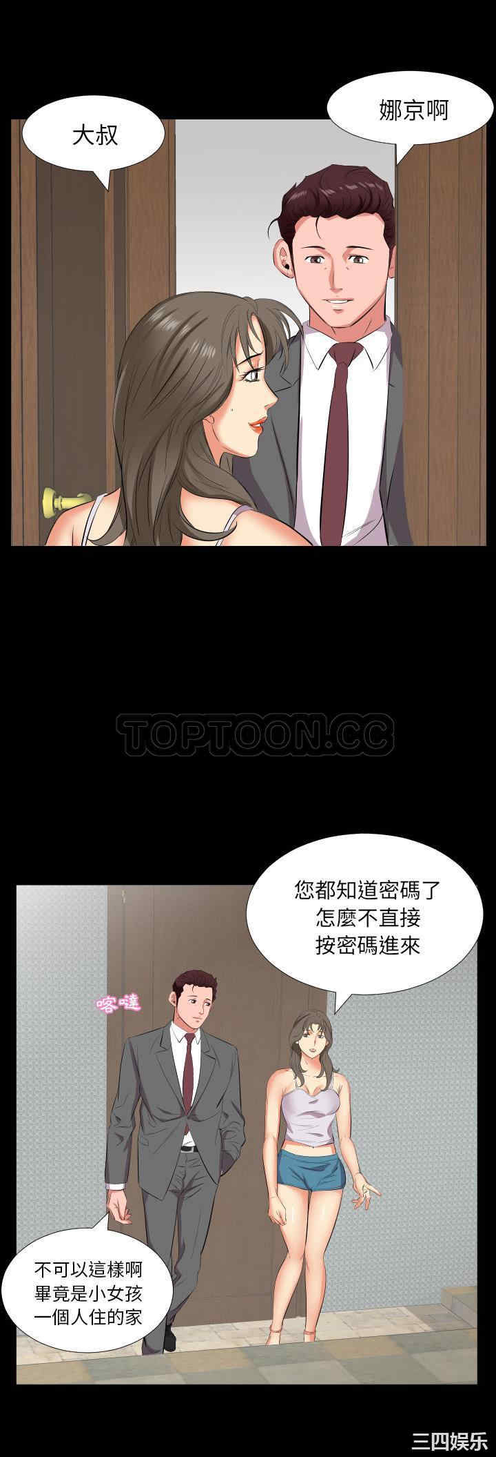 韩国漫画爸爸上班中韩漫_爸爸上班中-第16话在线免费阅读-韩国漫画-第23张图片