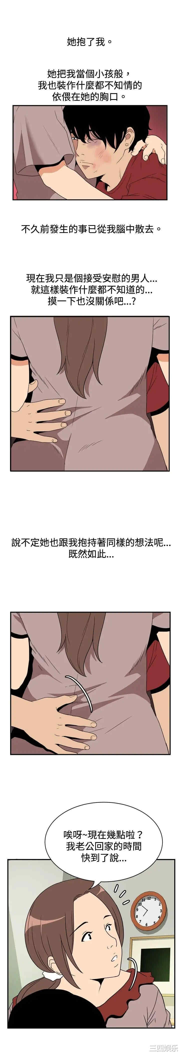 韩国漫画哪里坏坏韩漫_哪里坏坏-第46话在线免费阅读-韩国漫画-第6张图片