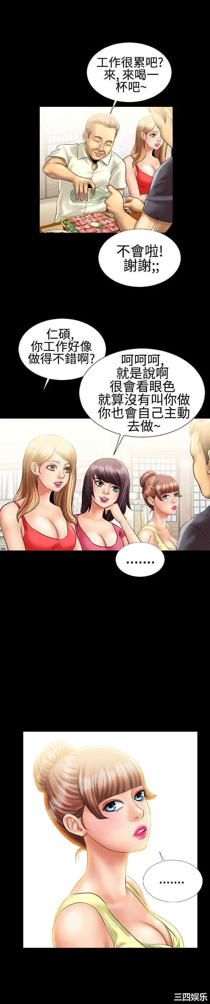 韩国漫画粉红报告书韩漫_粉红报告书-第8话在线免费阅读-韩国漫画-第13张图片