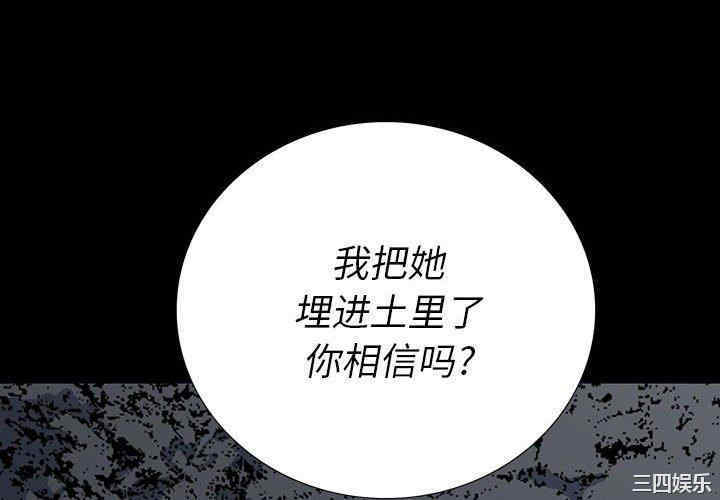 韩国漫画同室操戈/双面交锋韩漫_同室操戈/双面交锋-第19话在线免费阅读-韩国漫画-第4张图片