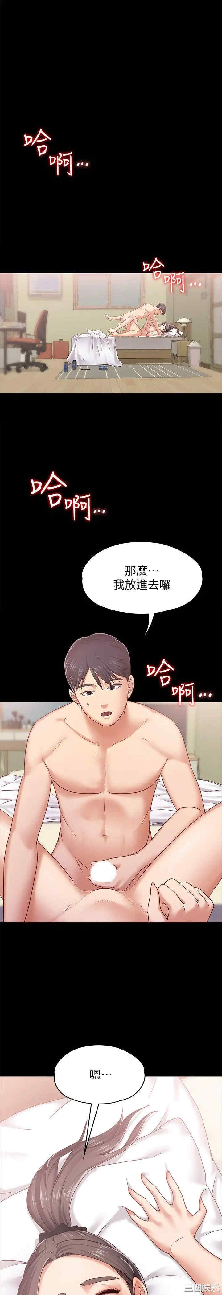 韩国漫画按摩妹女友韩漫_按摩妹女友-第8话在线免费阅读-韩国漫画-第5张图片