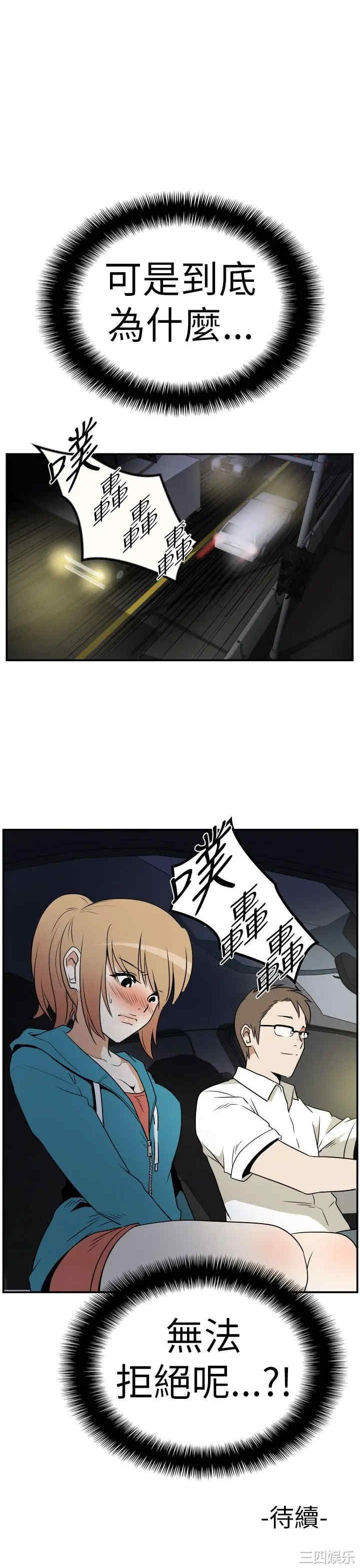 韩国漫画哪里坏坏韩漫_哪里坏坏-第16话在线免费阅读-韩国漫画-第19张图片