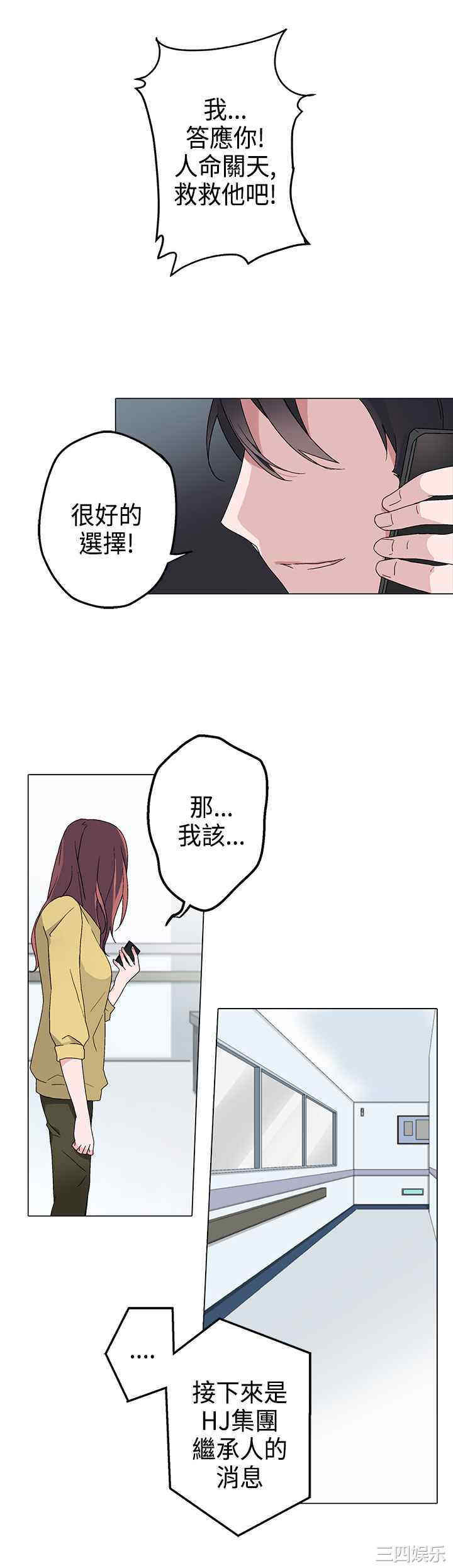 韩国漫画灰姑娘的哥哥们韩漫_灰姑娘的哥哥们-第4话在线免费阅读-韩国漫画-第16张图片