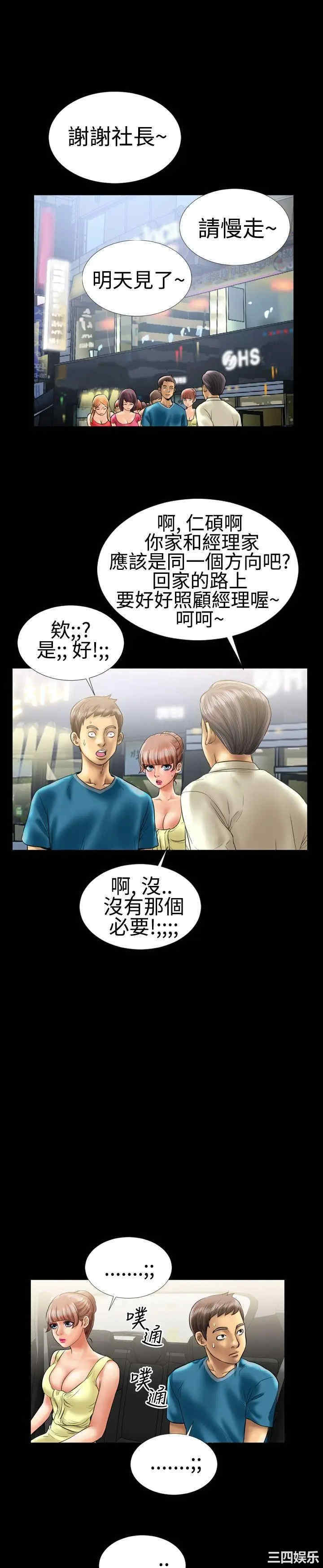韩国漫画粉红报告书韩漫_粉红报告书-第8话在线免费阅读-韩国漫画-第14张图片