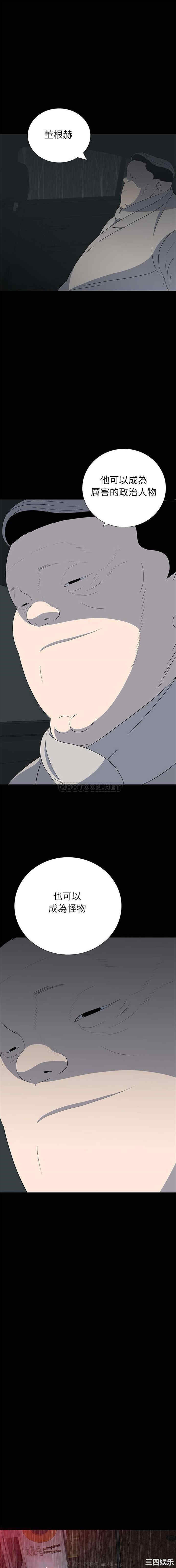 韩国漫画同室操戈/双面交锋韩漫_同室操戈/双面交锋-第23话在线免费阅读-韩国漫画-第5张图片