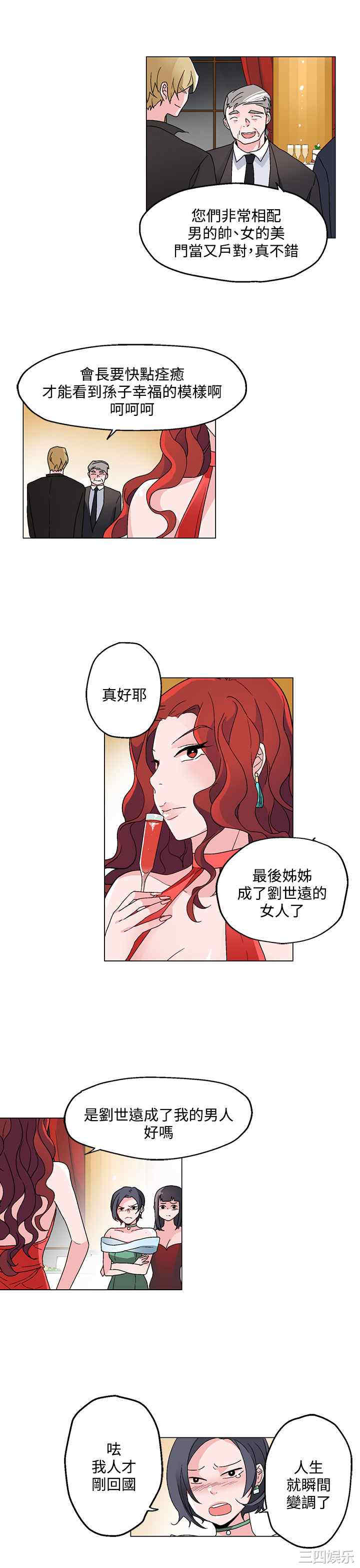 韩国漫画灰姑娘的哥哥们韩漫_灰姑娘的哥哥们-第20话在线免费阅读-韩国漫画-第3张图片