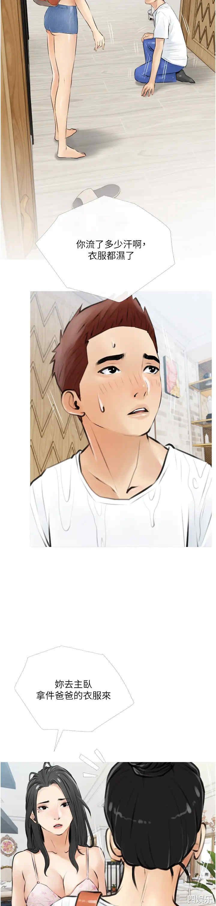 韩国漫画韩漫_阿姨的家教课-第4话在线免费阅读-韩国漫画-第22张图片