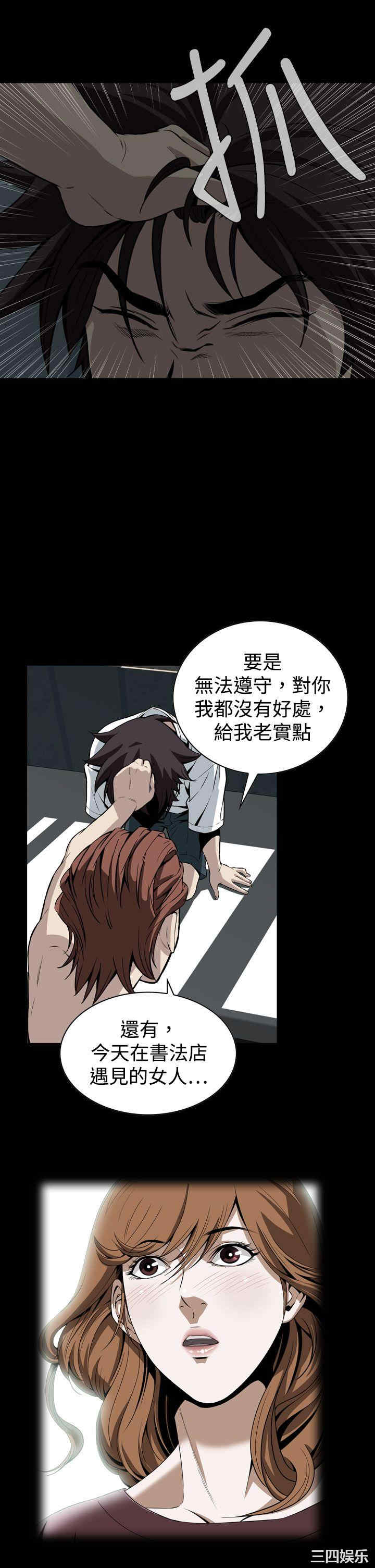 韩国漫画恶梦/Dreadful Dream韩漫_恶梦/Dreadful Dream-第17话在线免费阅读-韩国漫画-第14张图片