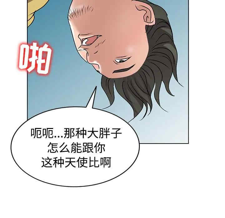 韩国漫画娜娜变身记韩漫_娜娜变身记-第34话在线免费阅读-韩国漫画-第139张图片