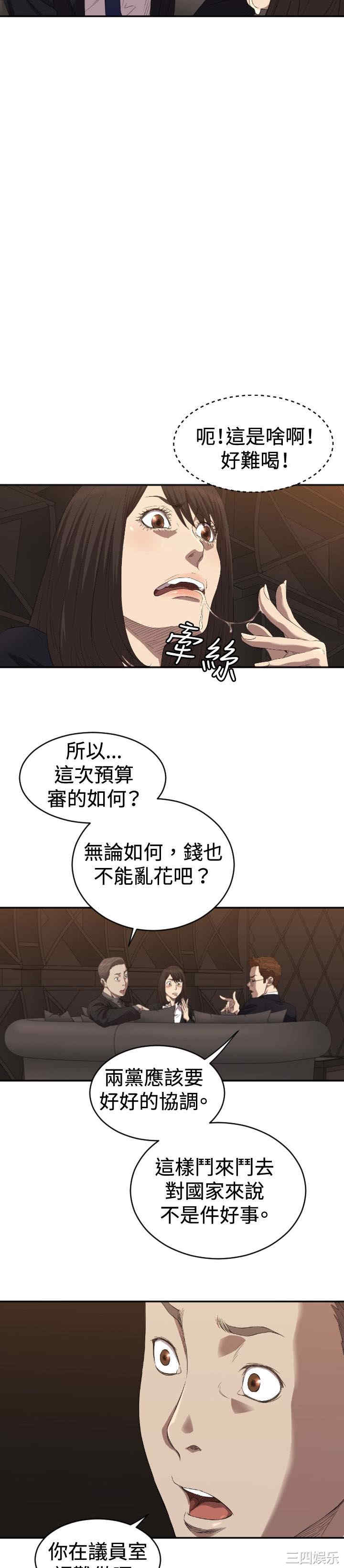 韩国漫画索多玛俱乐部韩漫_索多玛俱乐部-第5话在线免费阅读-韩国漫画-第12张图片