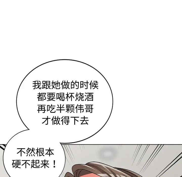 韩国漫画娜娜变身记韩漫_娜娜变身记-第34话在线免费阅读-韩国漫画-第140张图片