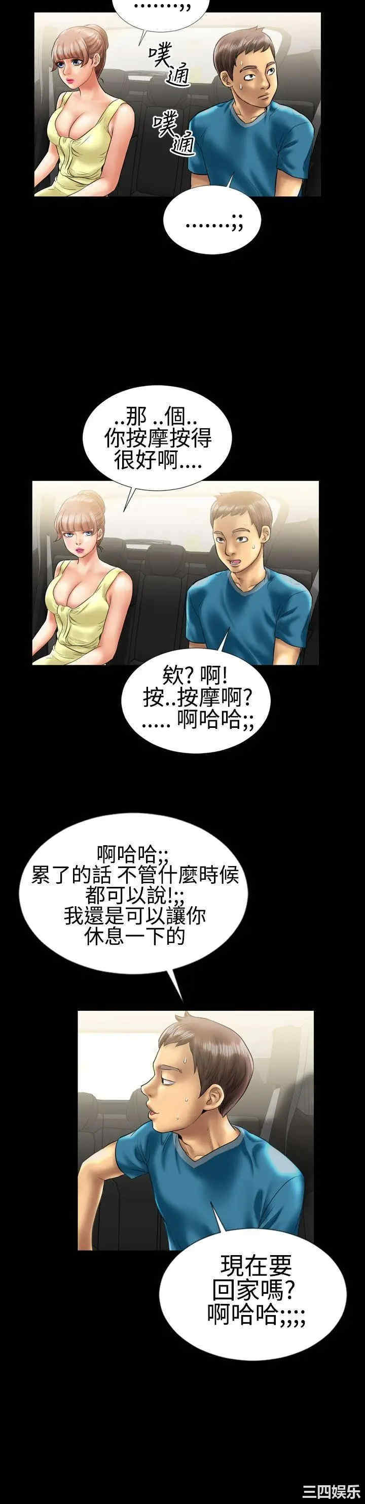 韩国漫画粉红报告书韩漫_粉红报告书-第8话在线免费阅读-韩国漫画-第15张图片