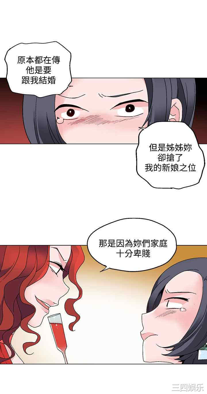 韩国漫画灰姑娘的哥哥们韩漫_灰姑娘的哥哥们-第20话在线免费阅读-韩国漫画-第4张图片