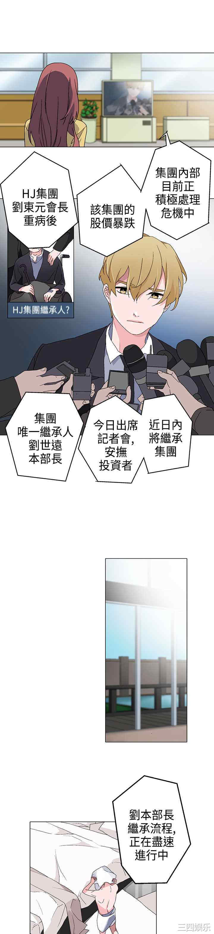 韩国漫画灰姑娘的哥哥们韩漫_灰姑娘的哥哥们-第4话在线免费阅读-韩国漫画-第17张图片