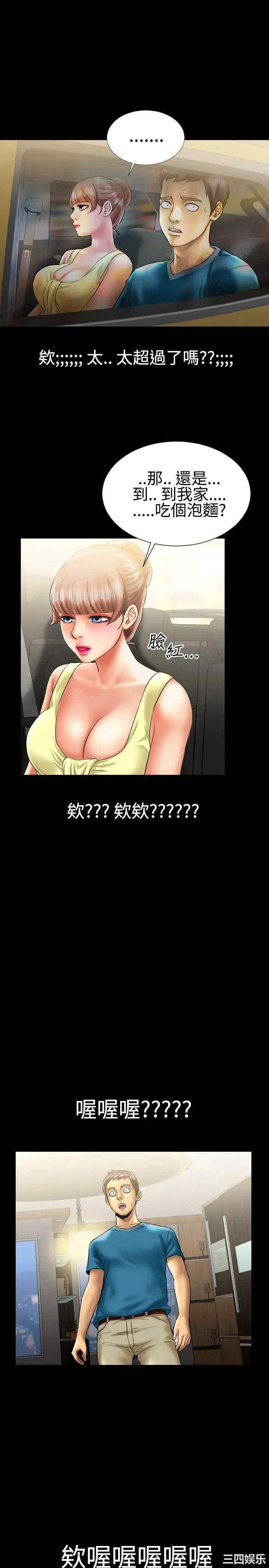 韩国漫画粉红报告书韩漫_粉红报告书-第8话在线免费阅读-韩国漫画-第16张图片