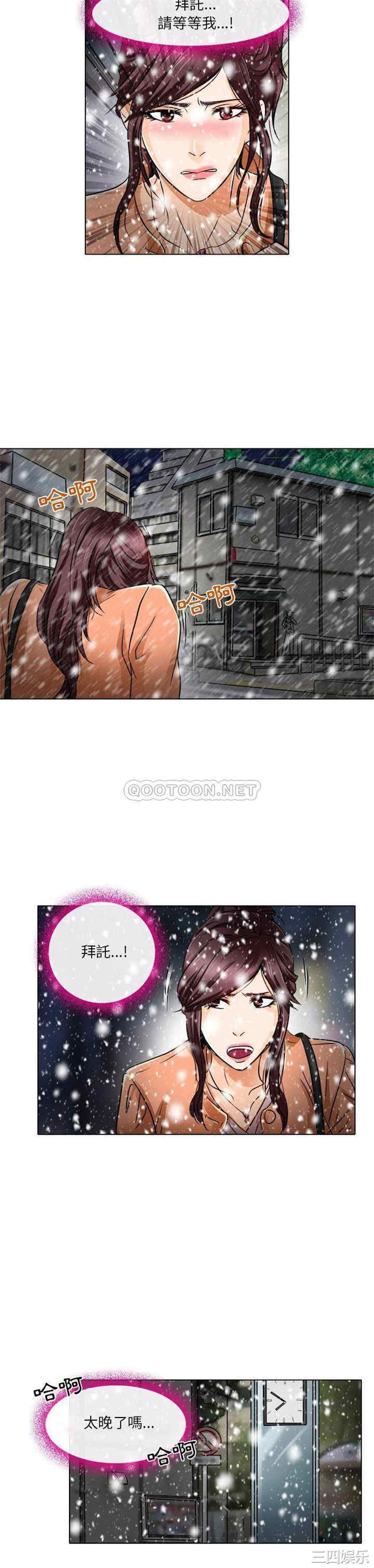 韩国漫画命中注定爱上你韩漫_命中注定爱上你-第16话在线免费阅读-韩国漫画-第18张图片