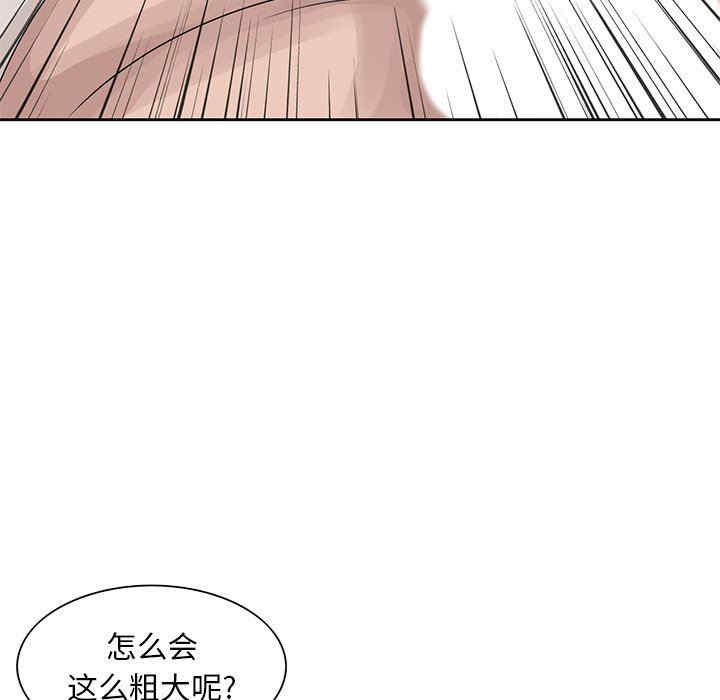 韩国漫画姐姐的秘密韩漫_姐姐的秘密-第16话在线免费阅读-韩国漫画-第84张图片