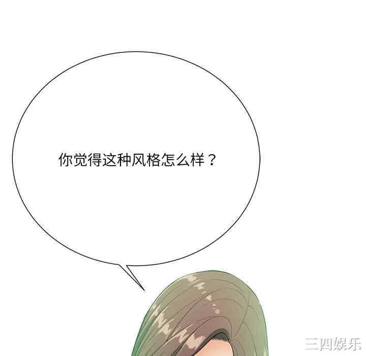韩国漫画相差一轮韩漫_相差一轮-第20话在线免费阅读-韩国漫画-第112张图片