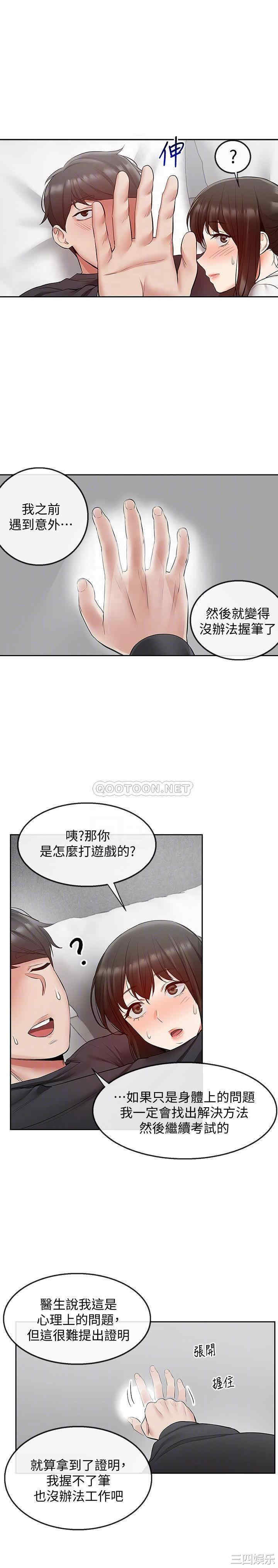 韩国漫画深夜噪音韩漫_深夜噪音-第29话在线免费阅读-韩国漫画-第14张图片