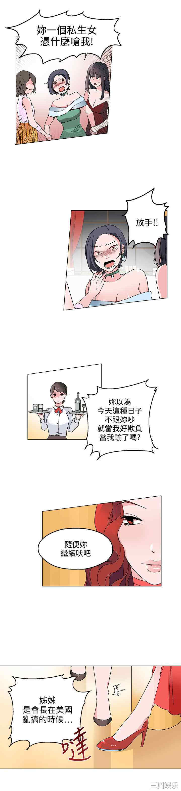 韩国漫画灰姑娘的哥哥们韩漫_灰姑娘的哥哥们-第20话在线免费阅读-韩国漫画-第5张图片