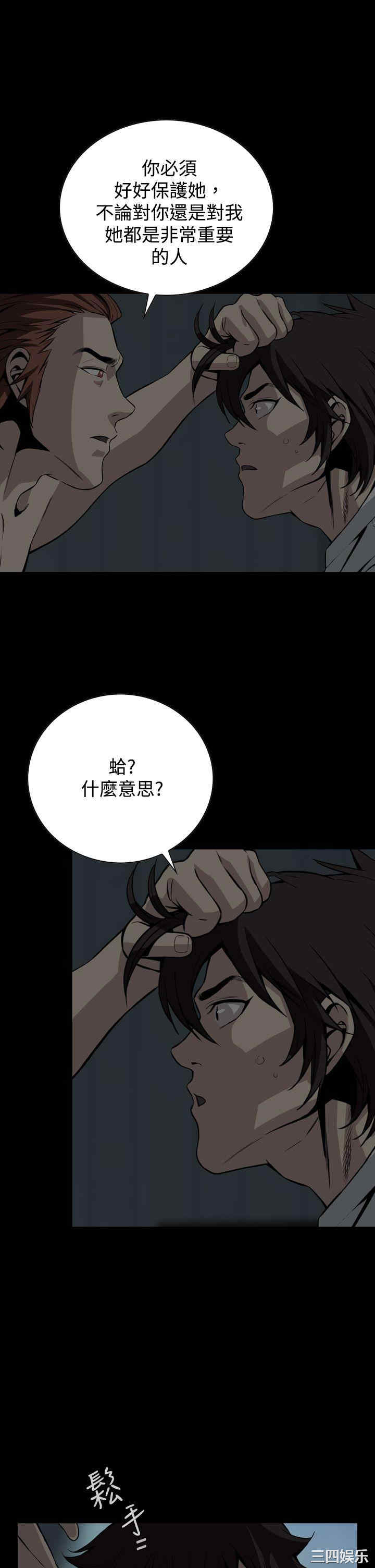 韩国漫画恶梦/Dreadful Dream韩漫_恶梦/Dreadful Dream-第17话在线免费阅读-韩国漫画-第16张图片