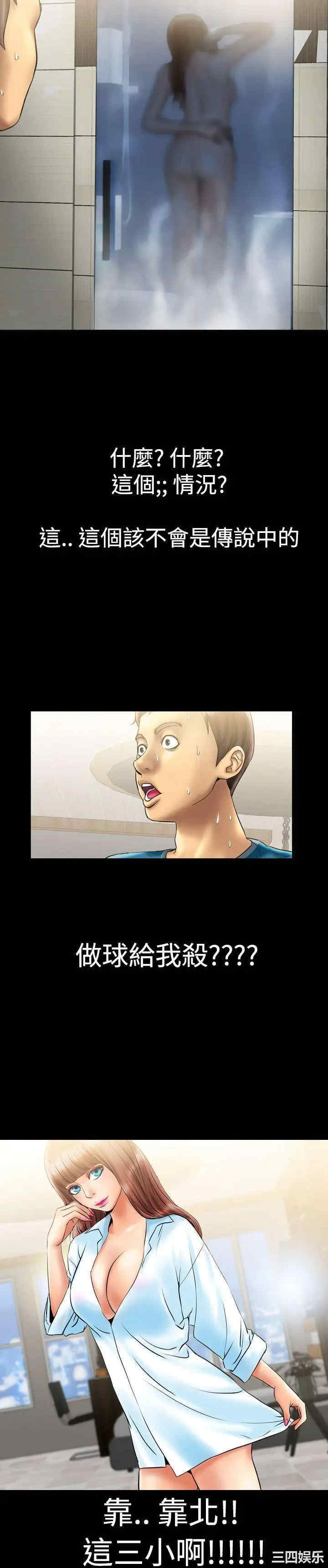 韩国漫画粉红报告书韩漫_粉红报告书-第8话在线免费阅读-韩国漫画-第18张图片