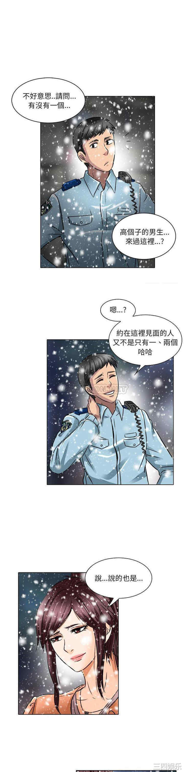 韩国漫画命中注定爱上你韩漫_命中注定爱上你-第16话在线免费阅读-韩国漫画-第19张图片