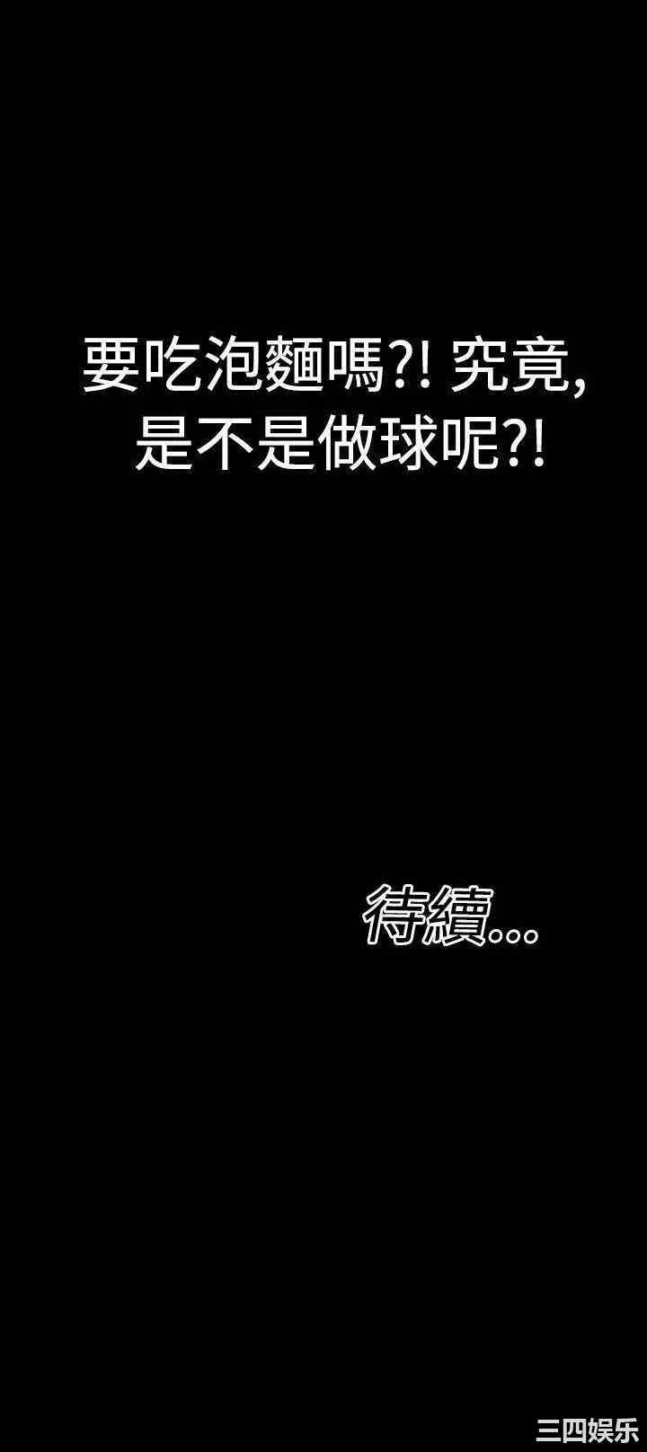 韩国漫画粉红报告书韩漫_粉红报告书-第8话在线免费阅读-韩国漫画-第19张图片
