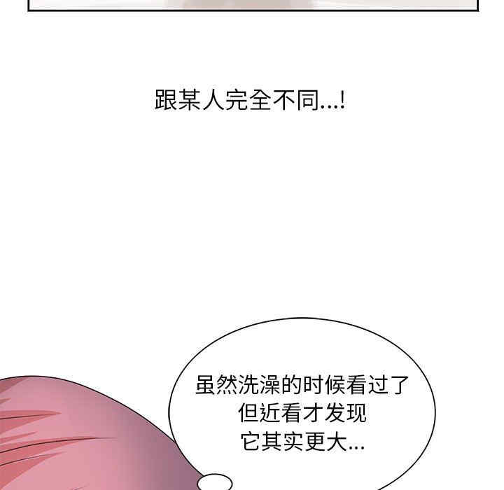 韩国漫画姐姐的秘密韩漫_姐姐的秘密-第16话在线免费阅读-韩国漫画-第86张图片