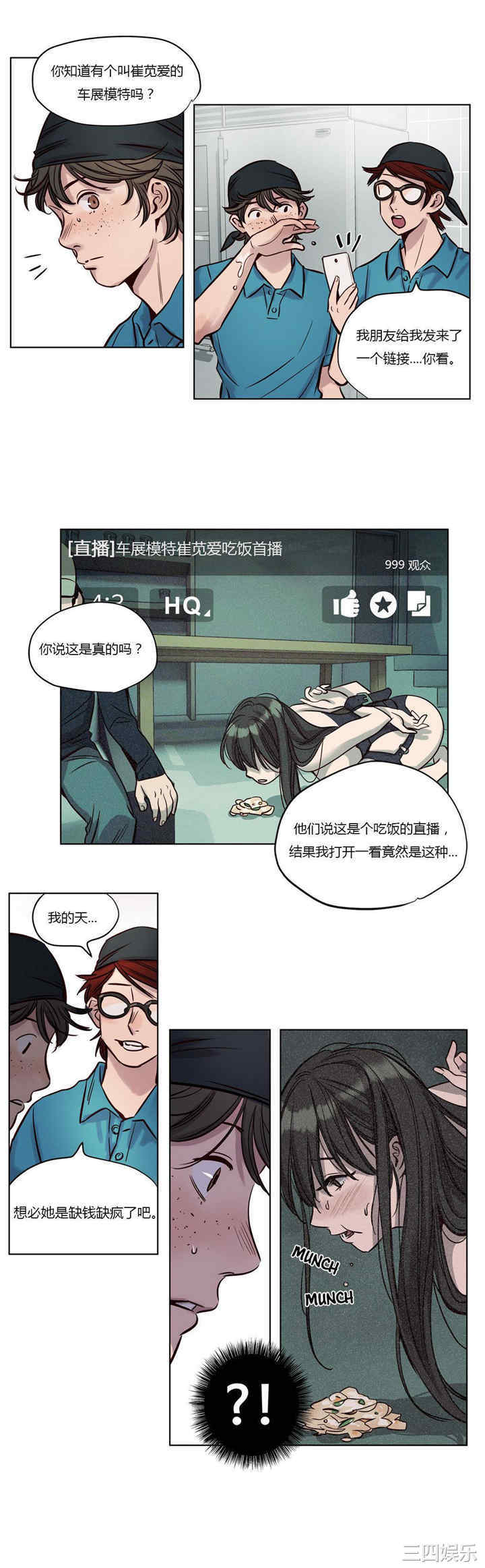 韩国漫画赎罪营韩漫_赎罪营-第20话在线免费阅读-韩国漫画-第10张图片