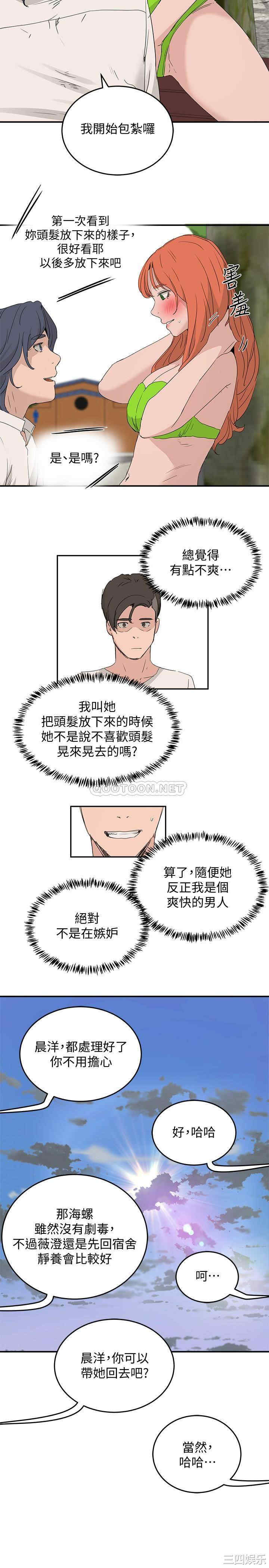 韩国漫画韩漫_夏日深处-第18话在线免费阅读-韩国漫画-第19张图片