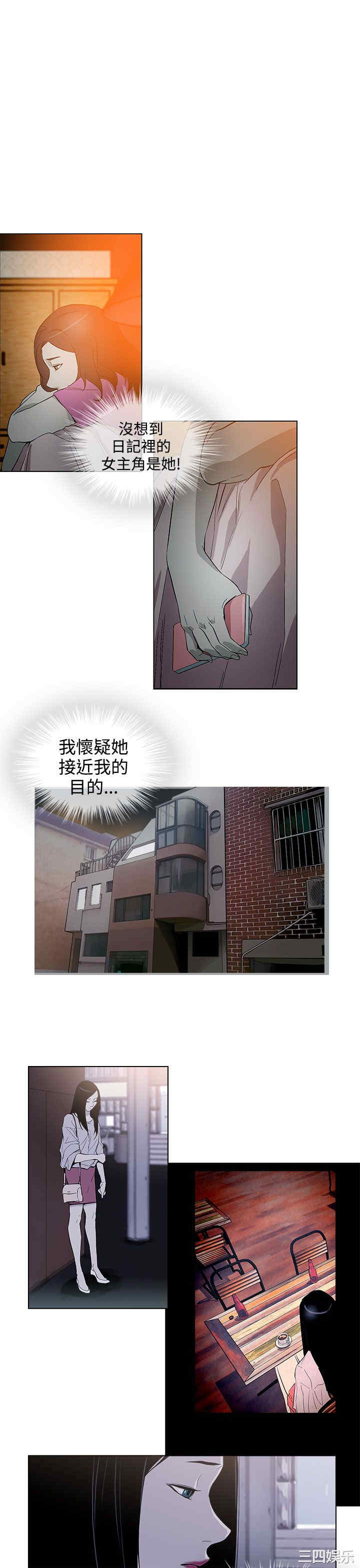 韩国漫画今天的老公韩漫_今天的老公-第28话在线免费阅读-韩国漫画-第1张图片