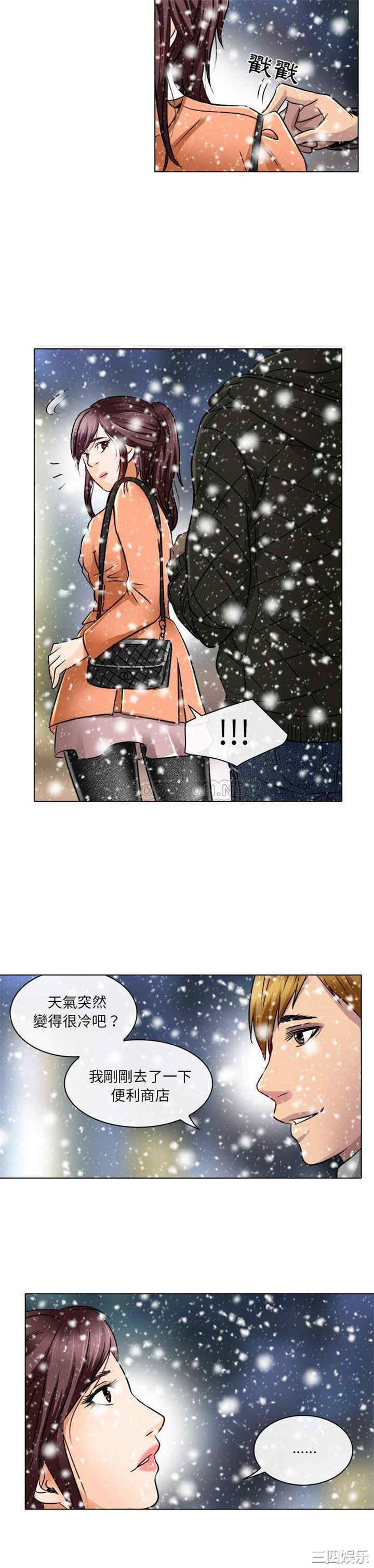 韩国漫画命中注定爱上你韩漫_命中注定爱上你-第16话在线免费阅读-韩国漫画-第20张图片