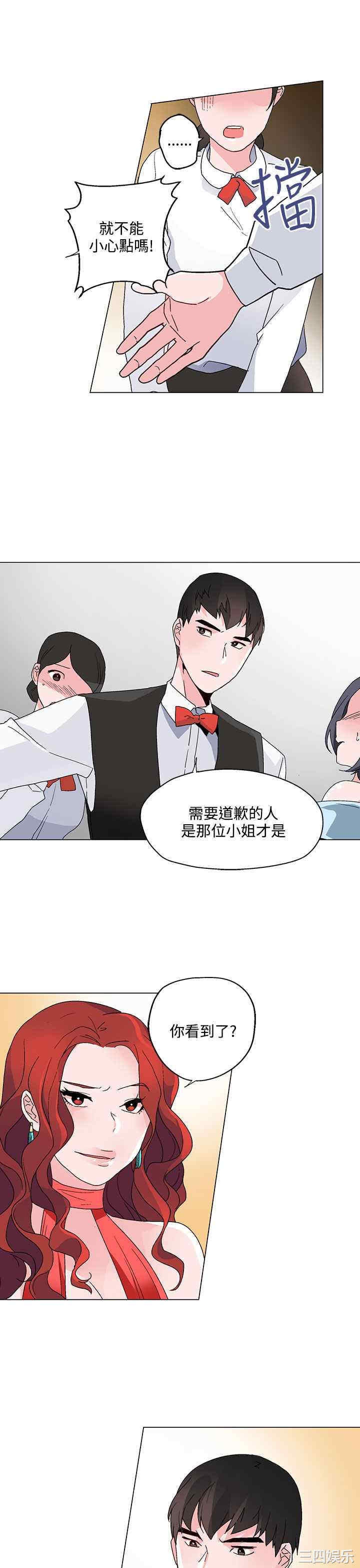韩国漫画灰姑娘的哥哥们韩漫_灰姑娘的哥哥们-第20话在线免费阅读-韩国漫画-第7张图片
