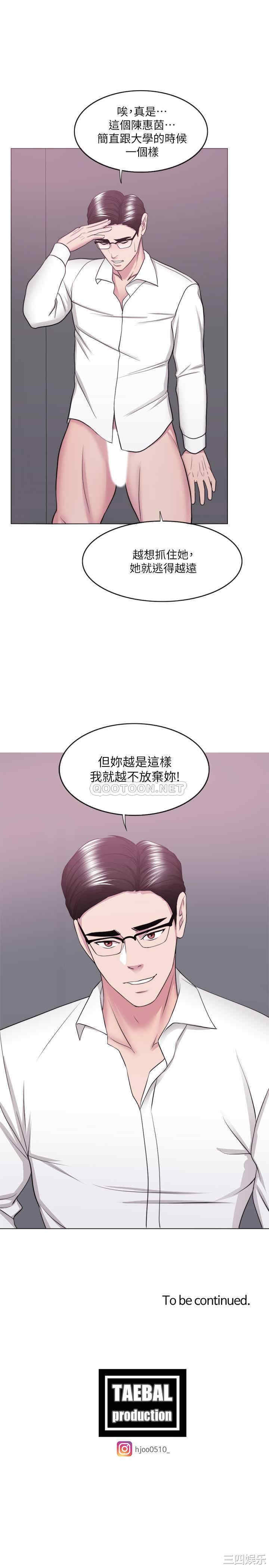 韩国漫画湿身游泳课韩漫_湿身游泳课-第34话在线免费阅读-韩国漫画-第36张图片