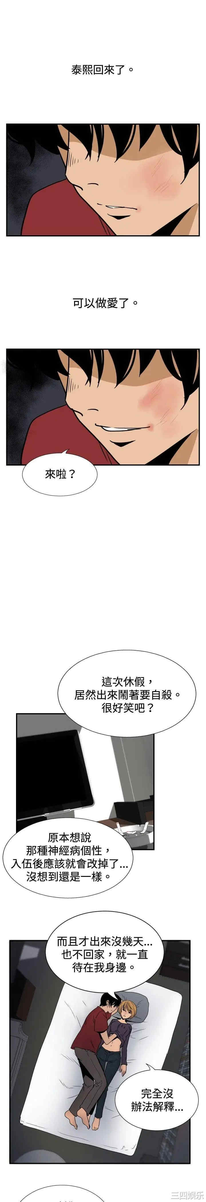 韩国漫画哪里坏坏韩漫_哪里坏坏-第46话在线免费阅读-韩国漫画-第12张图片
